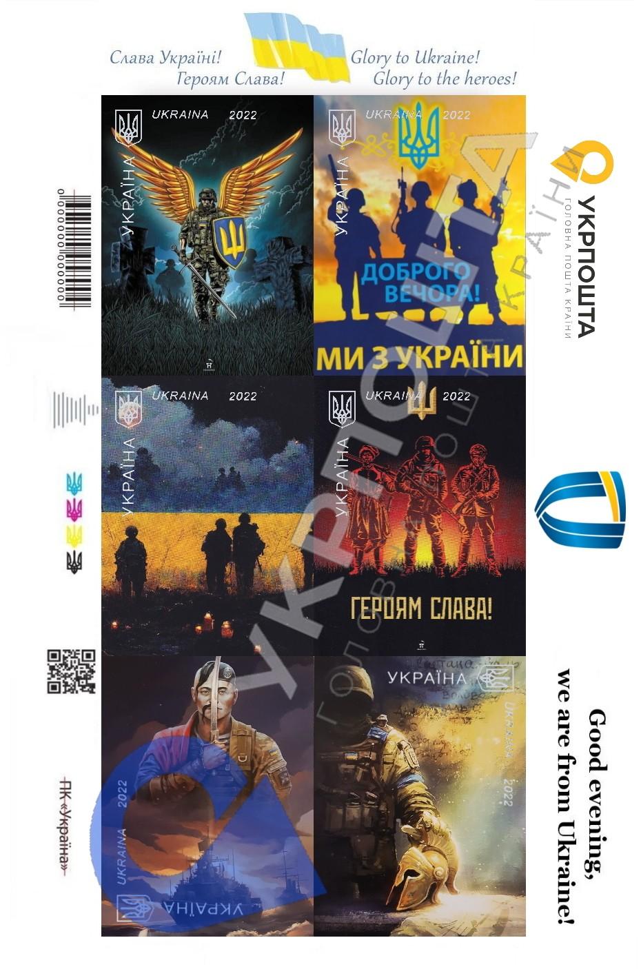Lipdukai Ukrainos tematika (perforuoti)
